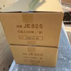2026年最新】je825の人気アイテム - メルカリ