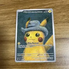 ゼ*ス様 ゴッホ展　ピカチュウ　星月夜　海外限定