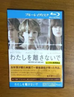 わたしを離さないで DVD 新品未使用 Amazon.co.jp: わたしを離さないで DVD-BOX : 綾瀬はるか, 三浦