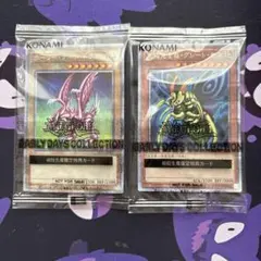 【遊戯王】 ホーリーナイトドラゴン 究極完全態グレートモス 25thレア セット