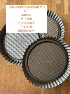 2026年最新】カイザー ケーキ 型の人気アイテム - メルカリ