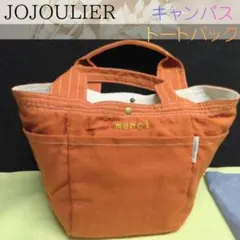 Y【中古品】JOUJOULIER キャンバストートバック　ロゴ刺繍　オレンジのサムネイル