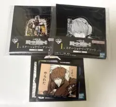 デスノート 一番くじ I賞 ステーショナリーアソート