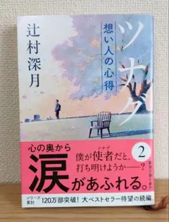 辻村深月