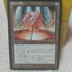 ◯毎日値下げ◯ MTG 魔力の櫃 Mana Vault 英語 エラーカード ◯毎日値下げ◯ MTG 魔力の櫃 Mana Vault 英語 エラーカード - メルカリ