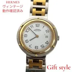 稼働】 HERMES クリッパー 腕時計 オレンジベルトが可愛いコンビモデル 