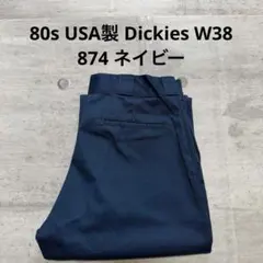 2026年最新】DIckies 874 チビタグの人気アイテム - メルカリ