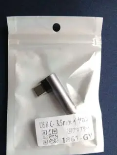 イヤホンジャック変換 USB C-3.5mm