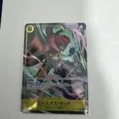 ユースタス・キッド SR パラレル OP10-112