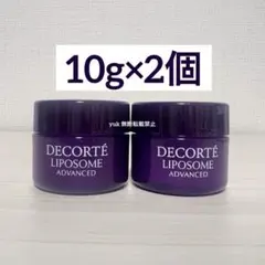 コスメデコルテ リポソーム アドバンスト リペアクリーム 10g ２個のサムネイル