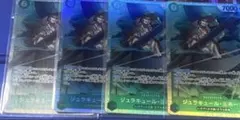 ワンピースカード　ミホーク 4枚セット スタートデッキ緑　②