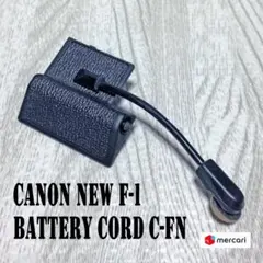 Canonキャノン New F-1用 Battery Cord C-FNのサムネイル