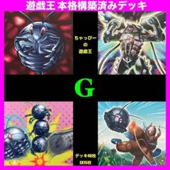 2026年最新】ブラックアイアンg 遊戯王の人気アイテム - メルカリ