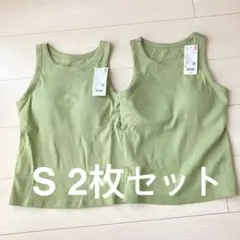 リブブラトップ アメリカンスリーブ S 2枚セット