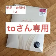 マルコ　レッグメイキングサイサポートシンメトリー ストッキング L-L ブラック