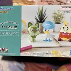 ニャオハ＆クワッス＆ホゲータセット　ポケプラクイック　新品未使用　まとめ割引あり