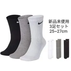 新品未使用 NIKE クルーソックス 白黒グレー3足 25~27cm 国内正規品