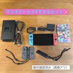 Switch本体　マリオカート8　ジョイコン２つ　マリオカート即プレイセット⭐︎