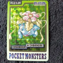 フシギバナ Venusaur 英語版 シャドーレス - メルカリ