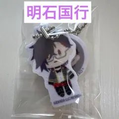 明石国行 御伴フェルトマスコットセット