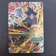 孫悟空:ゼノ ump-16