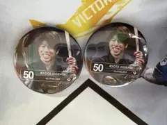 バラ売り可 五十幡亮太 シークレット缶バッジのサムネイル