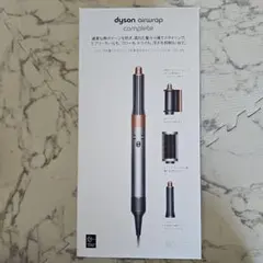 2026年最新】 dyson airwrap hs05の人気アイテム - メルカリ