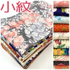 【TAMA屋】全て正絹 全て小紋 花柄 縮緬 まとめ売り10点TM 2667