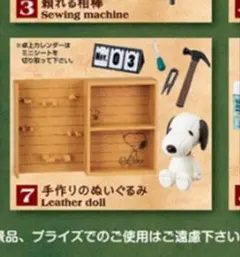 2025年最新】スヌーピー リーメント レザーの人気アイテム