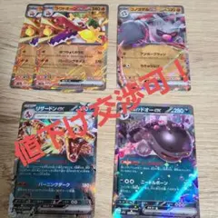 ポケモンカードRR9枚セット