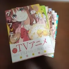 グラぱらっ! 6巻セット 【全巻初版】 - メルカリ