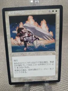 プロフェシー 希望の化身 日本語 1枚 MTG - メルカリ