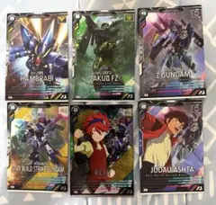 機動戦士ガンダム アーセナルベース カード 6枚セット　①