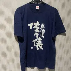 ネイビー Tシャツ 日本語プリント XL
