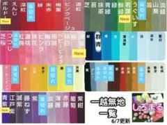 無地大判　単品白