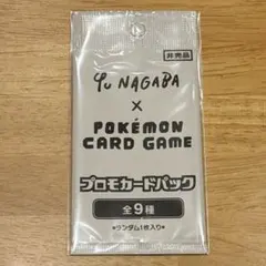 2026年最新】ポケモンカード イーブイ プロモパック yu nagaba 長場雄