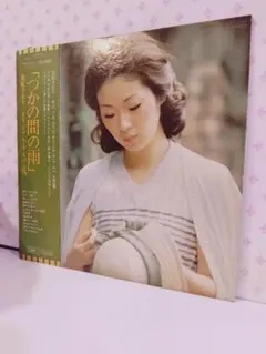 由紀さおり つかの間の雨 LPレコード