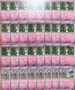 ラルトス 32枚セット もってくる サイコショット