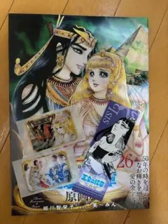 王家の紋章 連載50周年記念 原画展 図録 - メルカリ