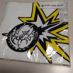 2026年最新】モンスターストライク+タオルの人気アイテム - メルカリ