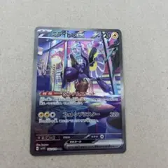 ミライドンex SAR SV1V バイオレットex 102/078