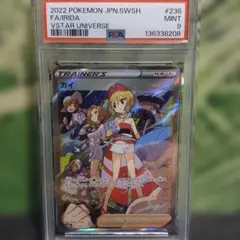 PSA9】カイ SAR 236/172 - メルカリ