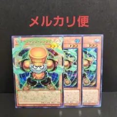 スタージャンク シンクロン 遊戯王 オーバーフレーム ウルトラ