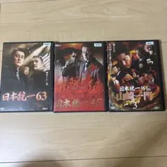 日本統一 コレクションDVD BOX 特典ステッカー同梱 - メルカリ
