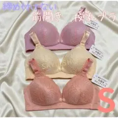 授乳ブラ　ナイトブラ　育乳ブラ　バストアップ　新品未使用　マタニティブラ