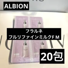 Q)アルビオン フラルネ フルリファインミルクf M