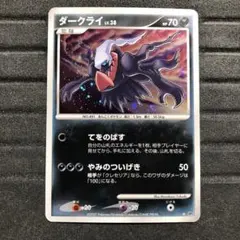 2025年最新】ダークライlv38の人気アイテム - メルカリ