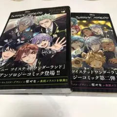 『ディズニー ツイステッドワンダーランド』アンソロジーコミック Vol.1