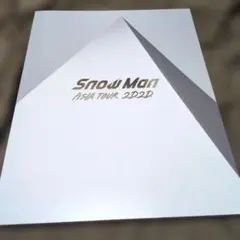 Snow Man ASIATOUR2D.2D.パンフレット