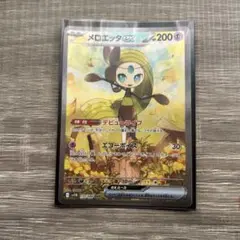 メロエッタEX SAR